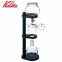 Kalita(カリタ) ダッチコーヒーサーバー(冷水用) ウォータードリップムービング 45067 Kalita(カリタ) ダッチコーヒーサーバー(冷水用) ウォータードリップムービング 45067