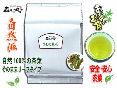 業務用　びわ茶　お徳用1kg 茶葉　3個セット　送料無料無添加・天然ビワの葉100％のとても優れた健康茶です。