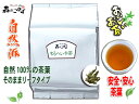業務用モロヘイヤ茶　お徳用1kg