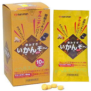 飲みすぎいかんぞ〜 4粒×10包1包中にしじみ1370個分のオルニチン600mg配合。さらにクルクミンを30mg、酵母エキス100mg配合することにより、アルコール対策もバッチリ。