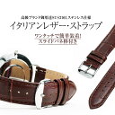 時計 ベルト ダニエルウェリントン にも使える 本革 イタリ...