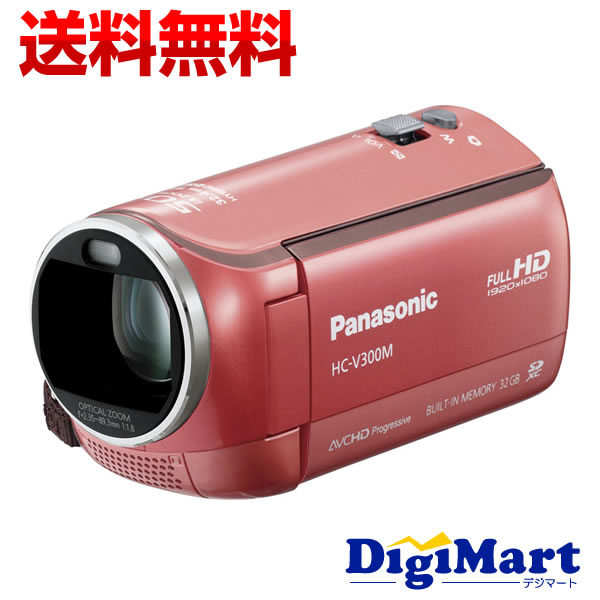 【送料無料】パナソニック PANASONIC HC-V300M-P [コーラルピンク] デジタルハイビジョンビデオカメラ