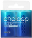 SANYO（サンヨー）エネループ(eneloop)単3形電池が単1サイズで使える電池スペーサー2個セット SANYO NCS-TG1-2BP