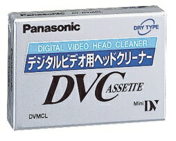 Panasonic デジタルビデオ用ヘッドクリーナーAY-DVMCLN