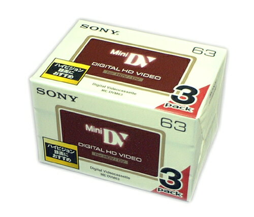 SONY ミニDVテープ63分 ハイビジョン(HDV)用 3本パック 3DVM63HD