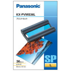 【お取り寄せ】Panasonic ホームフォトプリンター用 Lサイズプリントセット 36枚 KX-PVMS36L