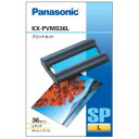 Panasonic z[tHgv^[p LTCYvgZbg 36 KX-PVMS36L