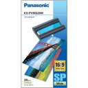 Panasonic z[tHgv^[p ChTCYvgZbg 20 KX-PVMS20W