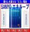 SANYO ニッケル水素電池 単3形 8個入[eneloop]HR-3UTG-8BP【1014pup2】