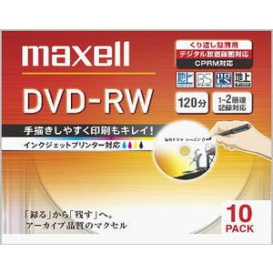 マクセル録画用DVD-RW 120分 1-2倍速CPRM対応 10枚パック DW120PLWP.10S