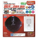 リーベックス REVEX ピカマル人感チャイムセット X88...