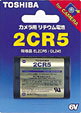 東芝 リチウム電池 2CR5G