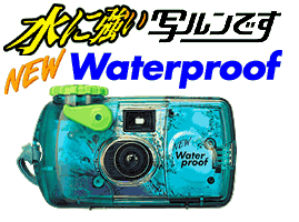 FUJIFILM(フジフィルム) レンズ付フィルム 水に強い写ルンです New Waterproof...:digital7:10004477
