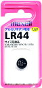 マクセル アルカリボタン電池 LR44 1BS×10個セット