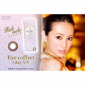 シード　カラーコンタクト　アイコフレワンデーUV（リッチメイク）10枚入SEED eye coffret 1day uv Rich make