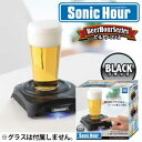 タカラトミーアーツ Sonic Hour ソニックアワー ブラック極上の泡立ちをご家庭で！