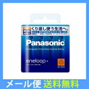 【メール便専用商品・送料無料】Panasonic パナソニック エネループ eneloop 単3形 4本パック(スタンダードモデル) BK-3MCC/4