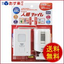 リーベックス REVEX 人感チャイムセット X850 配線工事不要 ワイヤレスチャイム 店舗来客チャイム ワイヤレスコール 防犯ブザー