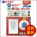 リーベックス REVEX 防水型呼び出しチャイムセット X810R 配線工事不要 ワイヤレスチャイム ドアチャイム ワイヤレスコール 呼び鈴