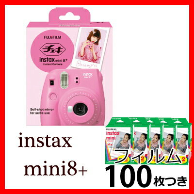 1000円キャッシュバック!富士フィルム(フジフィルム)チェキinstax mini8+ チェキ8プラス/チェキ8+ ストロベリー+フィルム100枚付き 1000円キャッシュバック!富士フィルム(フジフィルム)チェキinstax mini8+ チェキ8プラス/チェキ8+ ストロベリー+フィルム100枚付き