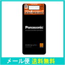 【メール便専用・送料無料】パナソニックエネループプロ 単3形 8本パック(ハイエンドモデル) BK-3HCD/8
