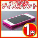 ¡Úºß¸Ë½èʬÉÊ¡ª¥Ý¥¹¥ÈÅêÈ¡¡ÛGAIS ¥¬¥¤¥º TPU¥±¡¼¥¹SEALED S001 iPh5-S001(P) ¥Ô¥ó¥¯