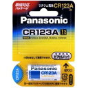 【ポスト投函・ネコポス・代引き不可】パナソニック Panasonic カメラ用リチウム電池 CR-123AW 10パック