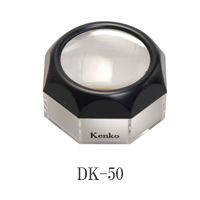 Kenko（ケンコー）デスクルーペ DK-50【お取り寄せ品】