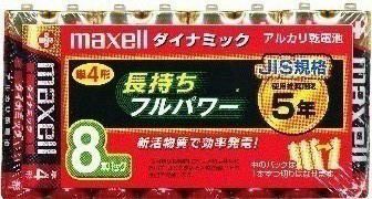 maxell（マクセル）ダイナミック 単4 8本シュリンクパック LR03(W) 8P