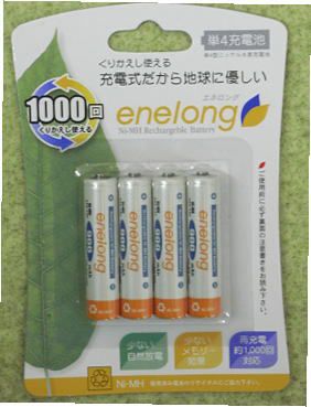 【メール便専用2個まで注文可】JTT（日本トラストテクノロジー）enelong エネロング　ニッケル水素充電池 単4形充電池4本 EL08D4P4