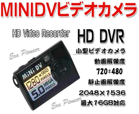 【送料無料】■HD画質/小型デジタルビデオカメラレコーダー■単3電池充電可/500万画素/…...:digitalland:10004599