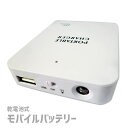乾電池式モバイルバッテリースマホ充電器 モバイルバッテリー LEDライト搭載 iPhone アンドロイド スマートフォン 持ち運び 単三電池4本 緊急時 出張 旅行
