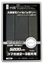 在庫限りの限定価格!【送料無料】5200mAhモバ