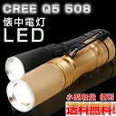 【送料無料】■高輝度LEDライト■200m先まで照射可能!コ...