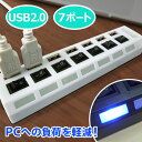 【送料無料】■USBハブ 7ポート スイッチON/OFF機能搭載■個別電源スイッチ付/USB2.0対応/省エネ/節電/増設 独立スイッチ/USB/電源/スイッチ/バスパワー