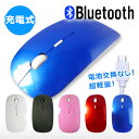 【送料無料】■USB充電式ワイヤレスマウス■ワイヤレス/Bluetooth/USB/充電式/小型/コンパクト/コードレス/村