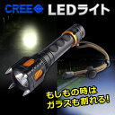 アウトドアに便利!!【送料無料】■CREE社 XML-T6搭...
