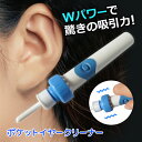 【送料無料】■ポケットイヤークリーナー■耳かき/耳専用掃除機//美容/健康/耳/クリーナー