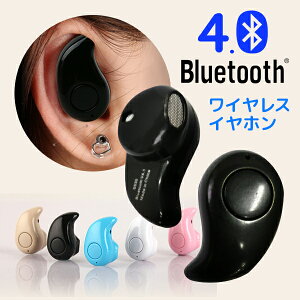 【送料無料】勾玉 Bluetoothイヤホン ブルートゥースイヤホン ワイヤレスイヤホン ヘッドセット イヤホン ハンズフリーイヤホン ブルートゥース ワイヤレス ハンズフリー スポーツ コンパクト 小型 運転 プレゼント 贈り物