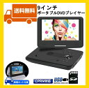 【再生品、送料無料】■9インチポータブルDVDプレーヤー PDP-09BK■CPRM対応/USB/SDカード/電式/リージョンフリー/車載用ヘッドレスト取付キット付/ポータブル/車載用/CPRM/地デジ/デジタル放送/1特集