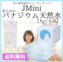 【セット品:送料無料】富士山のバナジウム天然水 1箱18.6...