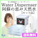 【セット品:送料無料】阿蘇の恵み天然水 1箱18.