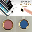 Touch ID対応 ホームボタンシールiPhone指紋認証...