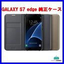 Galaxy S7 edge用 純正カバーFLIP WALLET 国内正規品 あす楽対応 DM便可能 samsung Galaxy S7 edge SC-02H SCV33 simフリー サムスン スマホケース Galaxy S7 edge ケース 手帳型 手帳 sc-02h ギャラクシーs7 エッジ galaxy s7 edge ケース