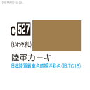 GSIクレオス C527 Mr.カラー 陸軍カーキ(ZV49717)