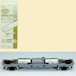 トミーテック TM-06 動力ユニット18m級用A 1/150（Nゲージスケール） 鉄道模型 (N3171)