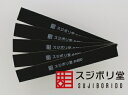 スジボリ堂 MEND040 面出しヤスリ 400番(V3421)