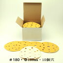 ランダム アクション サンダー 用 #180 マジック付ペーパー 150mm ・100枚組 【00371】