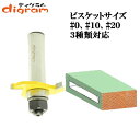 ルーター ビット ビスケット ジョイント カッター 1/2軸 Microtungsten carbide 【dm05301】