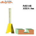 トリマー ビット アリ錐 1/4軸 ( 刃径 18.8mm ) Microtungsten carbide 【dm12739】
